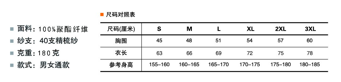 速干T恤 橘色速干衣凉爽运动服