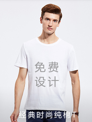 订制T恤为什么选择纯棉?怎样把订制纯棉T恤穿出时尚感?